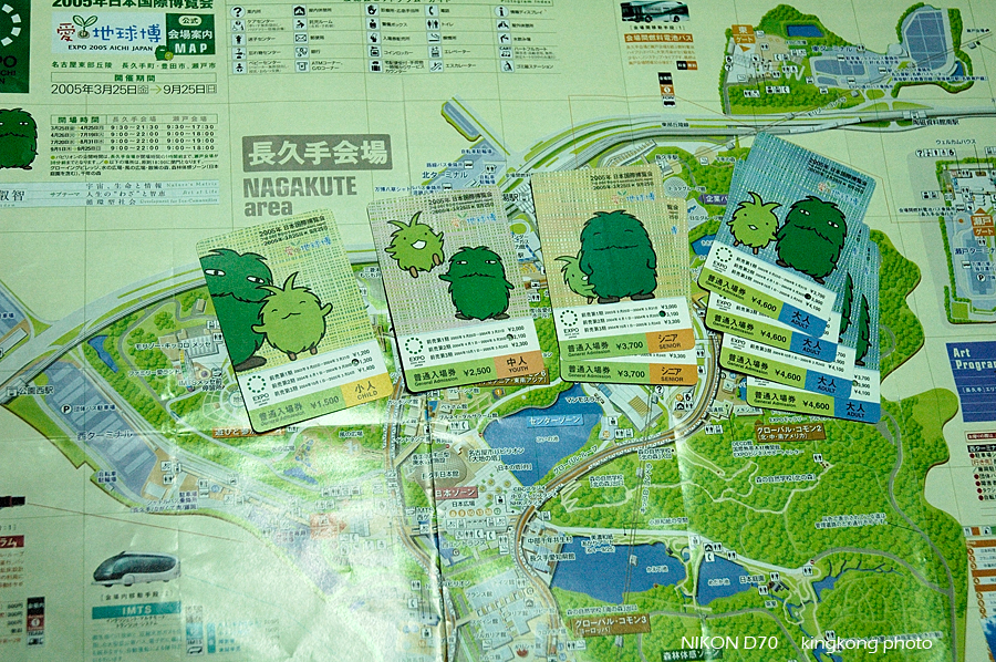 AICHI_EXPO_268.jpg - 愛知-愛地球博