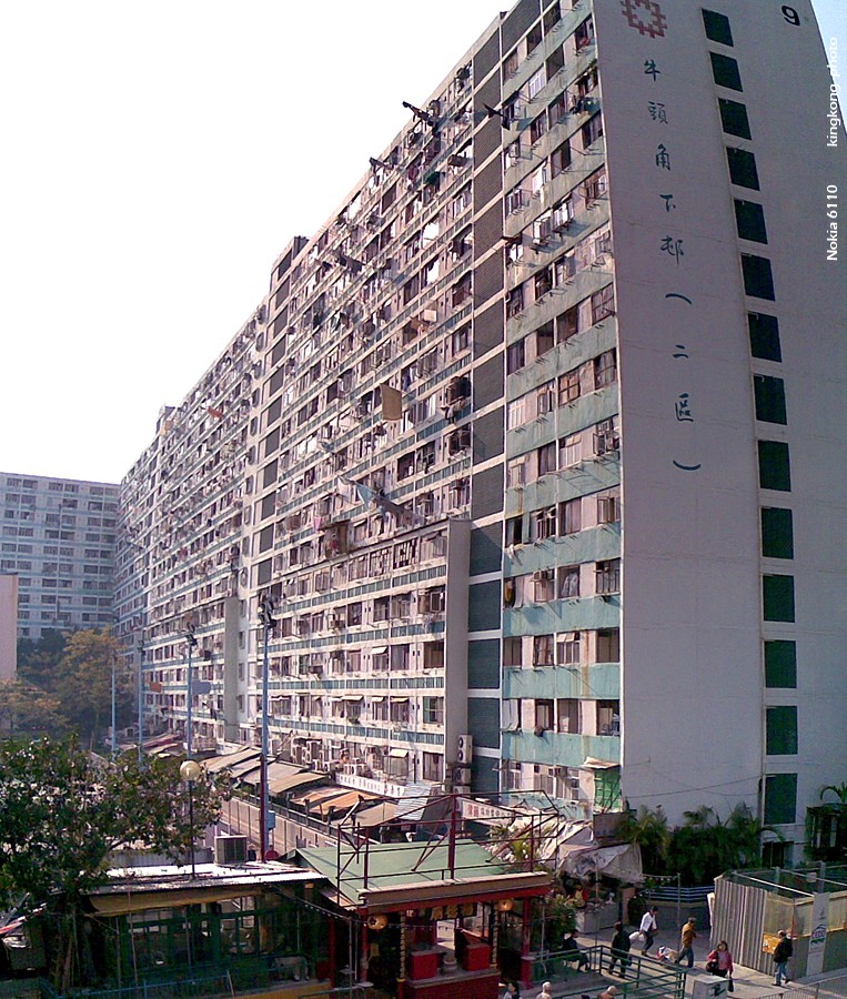 20080305.jpg - 牛頭角邨