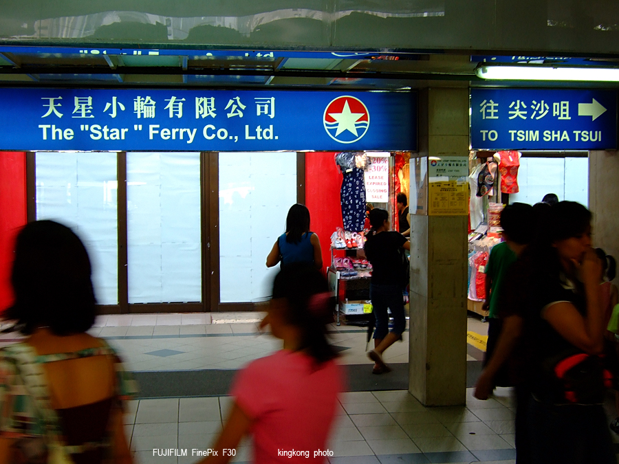 DSCF0814.JPG - 天星小輪