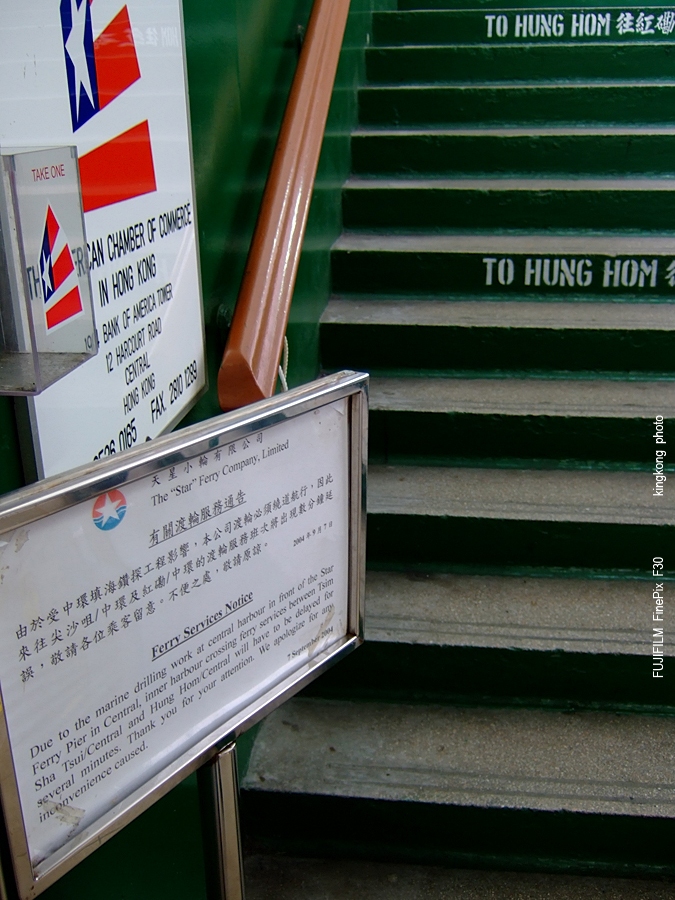 DSCF0823.JPG - 天星小輪