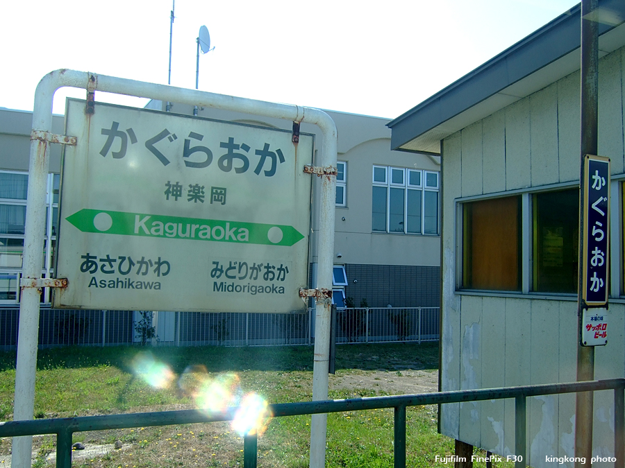 DSCF6958.jpg - 富良野--->旭川