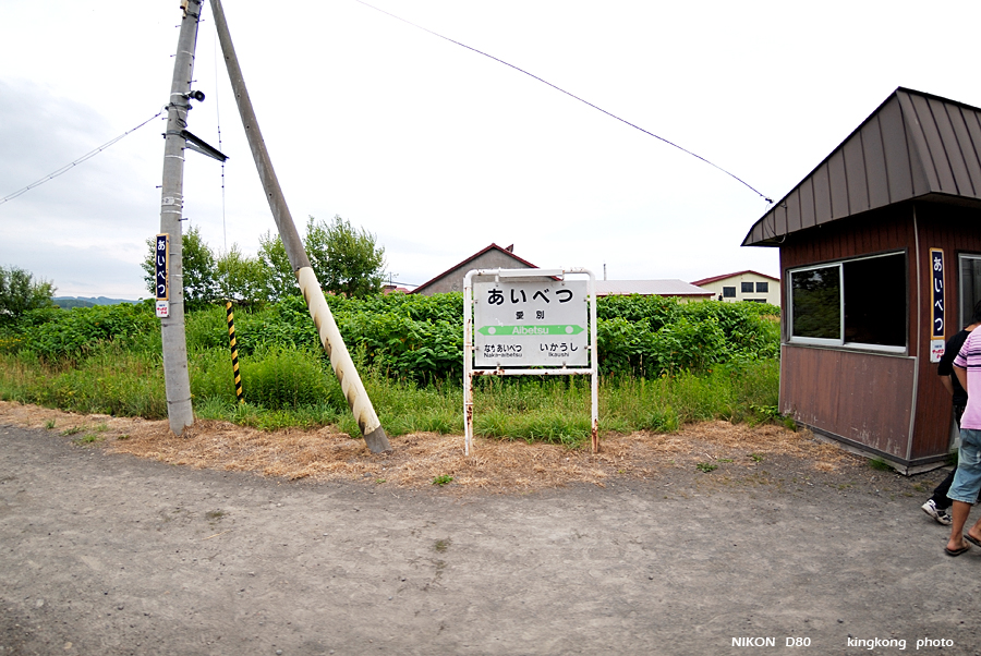 _DSC7962.JPG - 上川 --> 旭川