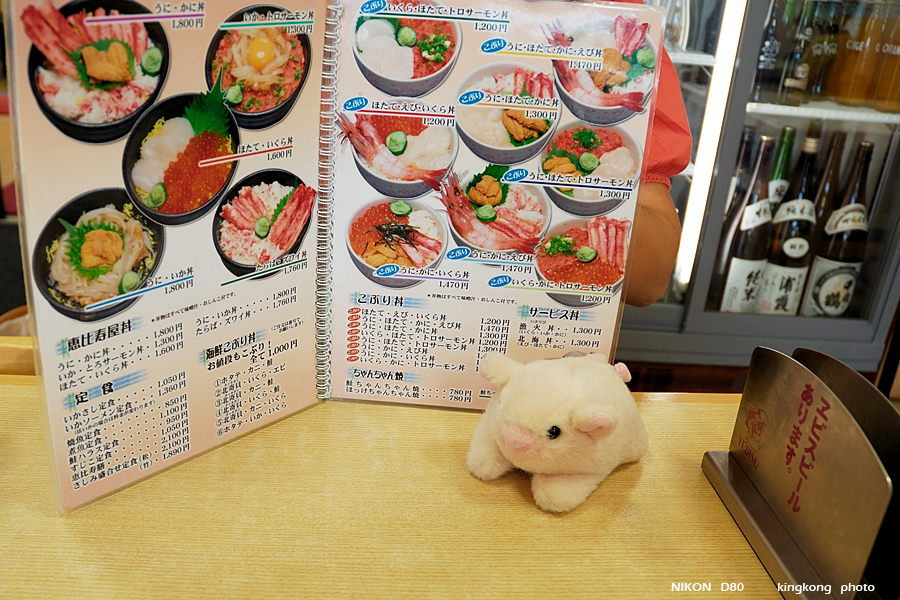 _DSC8531.JPG - 函館朝市, http://www.hakodate-asaichi.com/