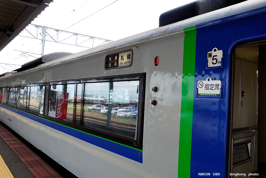 _DSC8559.JPG - 函館駅, http://www.hakodate.or.jp/JR/