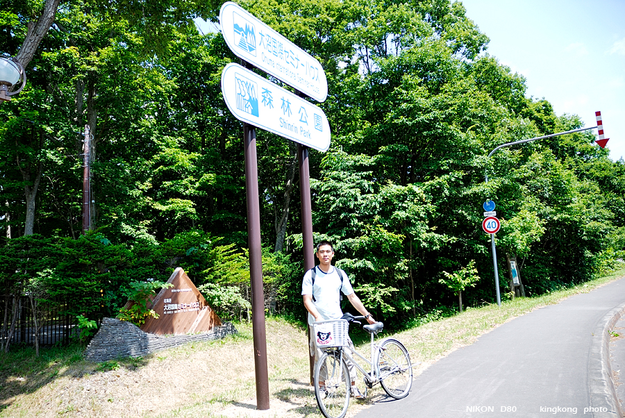 _DSC8592.JPG - 大沼公園, http://www.onuma-guide.com/