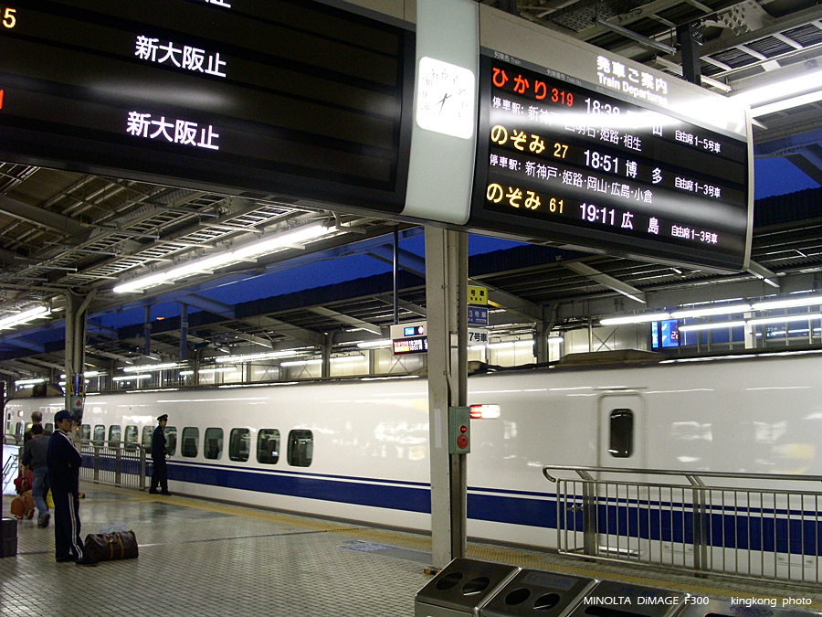 PICT2065.JPG - 新幹線京都駅