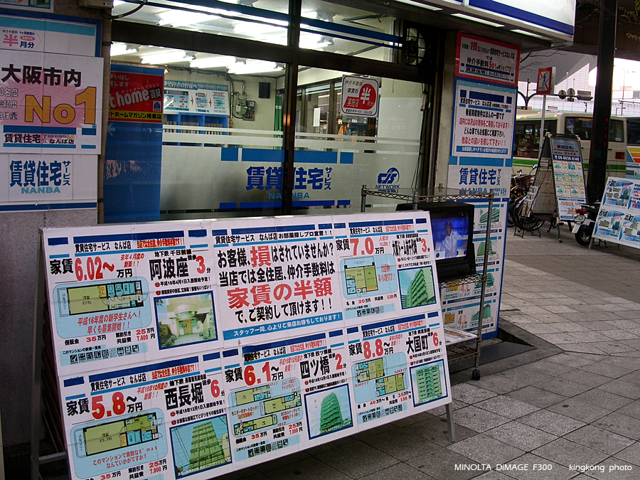 PICT2176.JPG - 難波