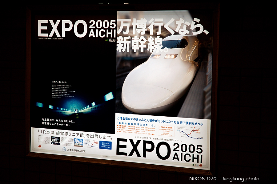 expo.jpg - 上野