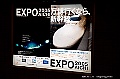 expo