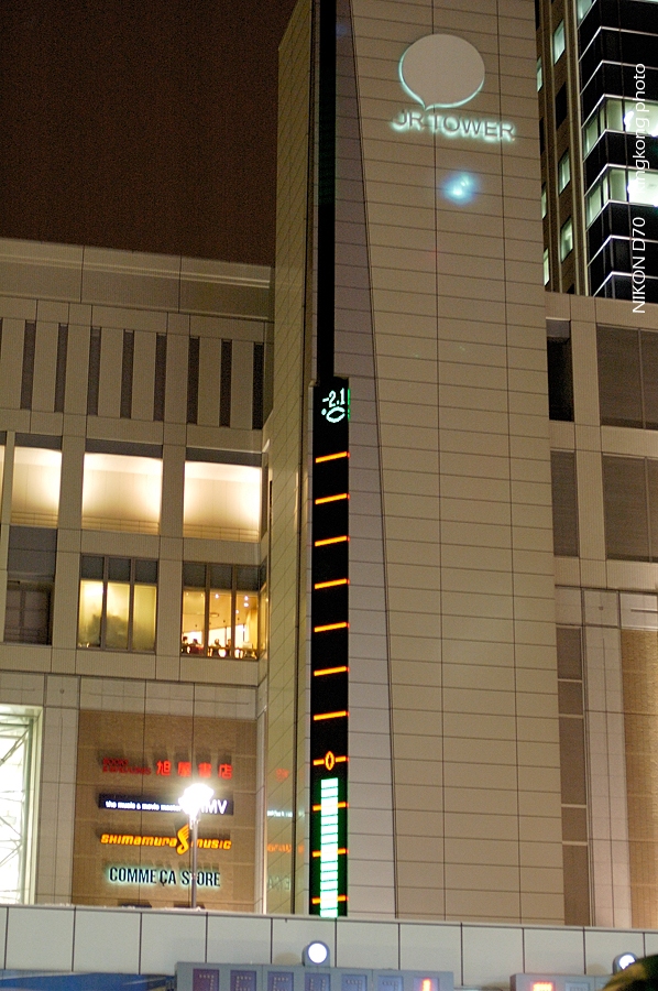 _DSC3544.jpg - 札幌