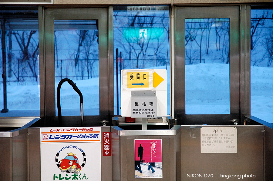 _DSC3656.jpg - 網走駅