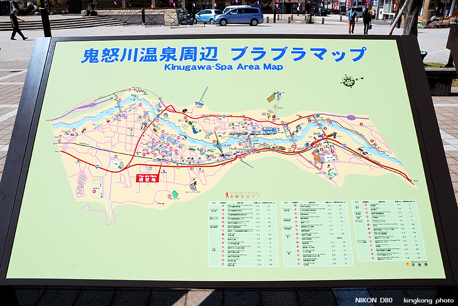 DSC_7382.jpg - 鬼怒川