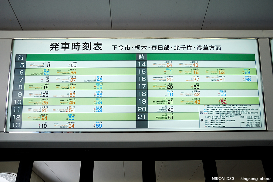 DSC_7625.jpg - 日光