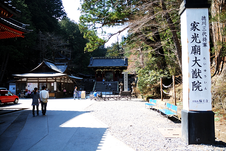 DSC_7878.jpg - - 世界遺產(東照宮, 輪王寺, 二荒山神社)