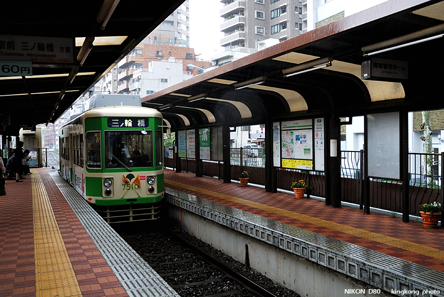 DSC_9140.jpg - 都電荒川線