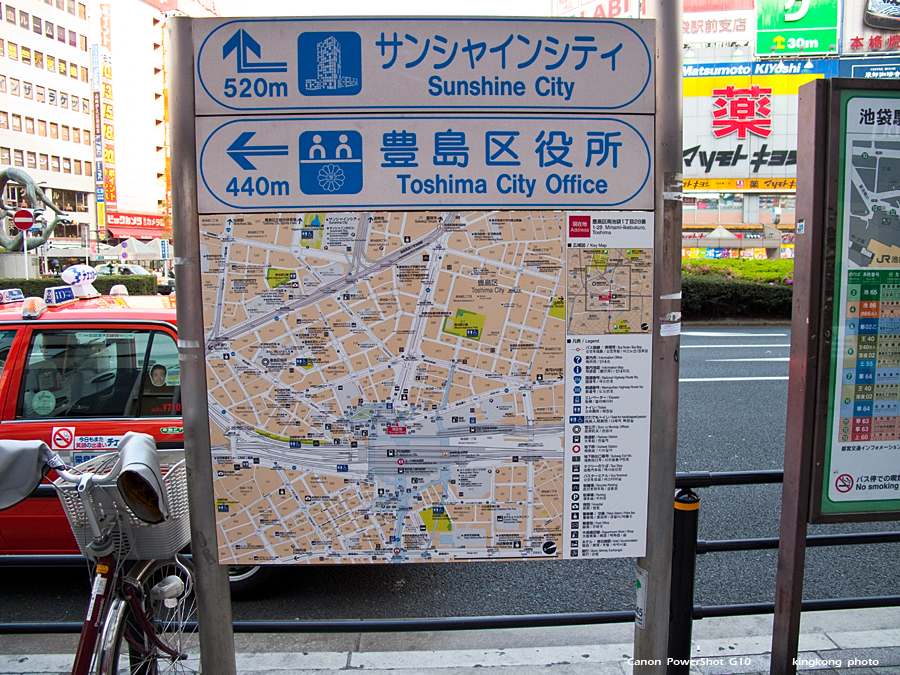 IMG_2633.jpg - 池袋