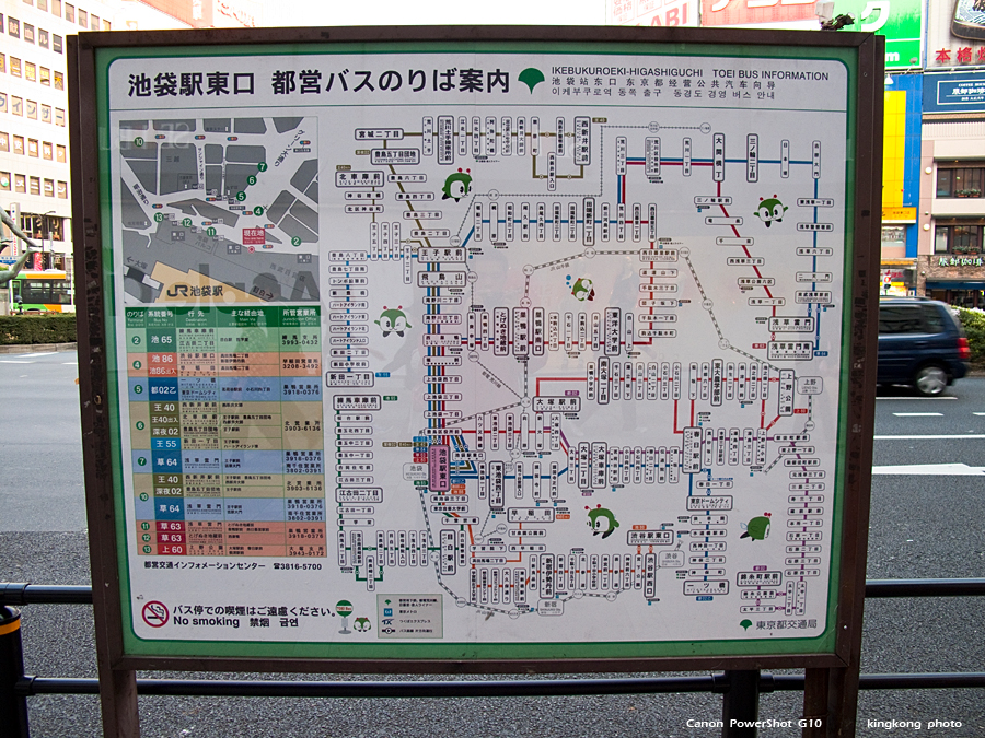 IMG_2634.jpg - 池袋