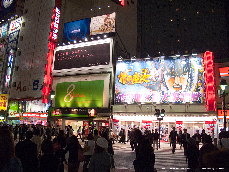 IMG_2724.jpg - 渋谷