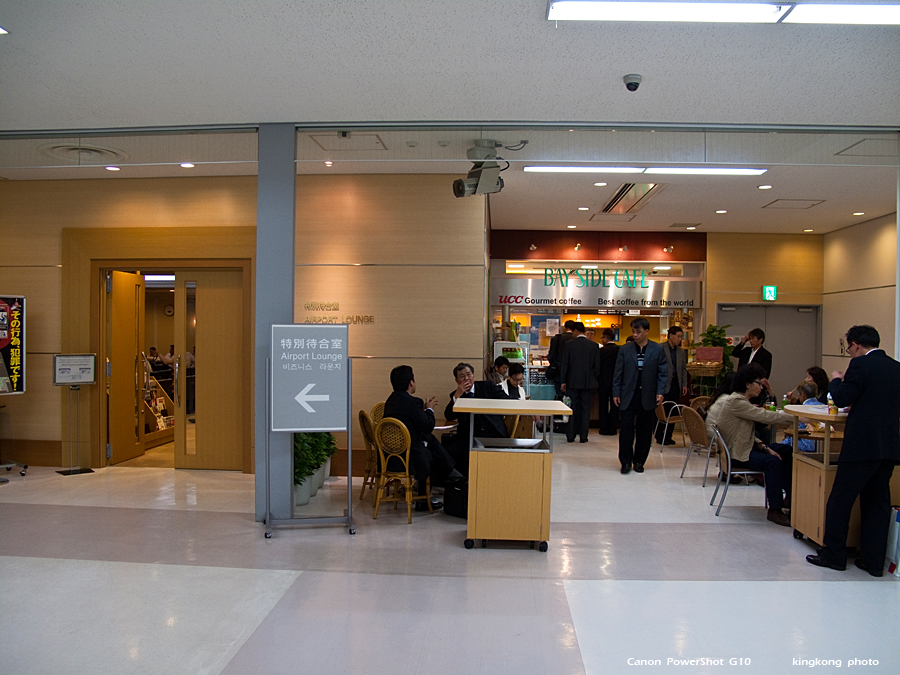 IMG_3021.jpg - 羽田空港