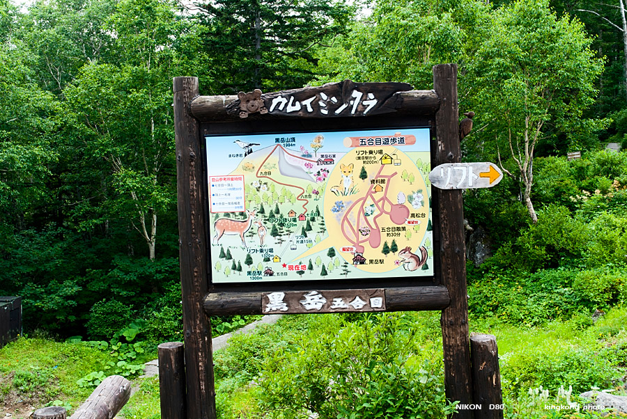 hokkaido177.jpg - Taken at Latitude/Longitude:43.709900/142.939280.  km       (Map link) 