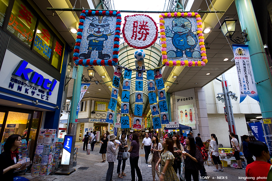 kyushu1438.jpg - SONY DSC