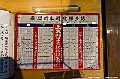 kyushu0152