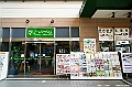 kyushu0334