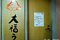 kyushu0525