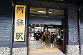 kyushu0591