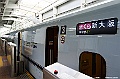 kyushu0935