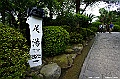 kyushu1394
