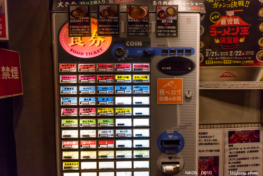 kyushu2015_0218_213304.jpg