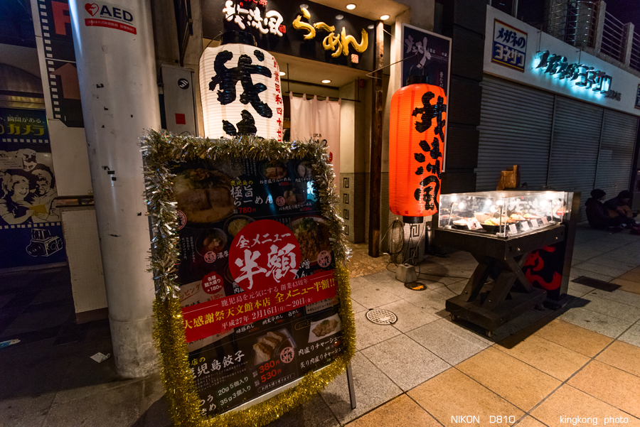 kyushu2015_0218_213409.jpg