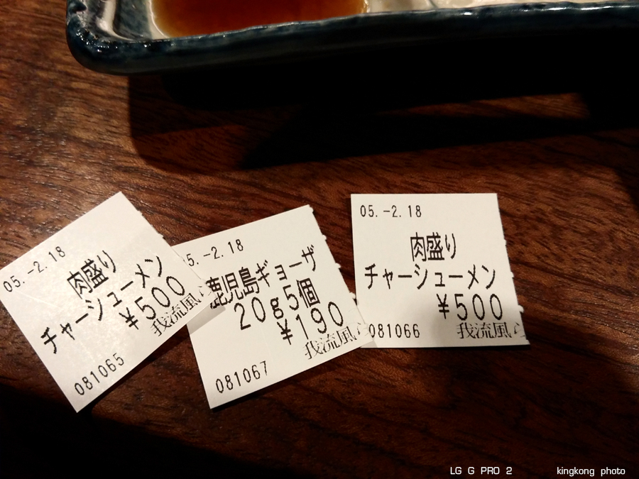 kyushu2015_0218_222247.jpg