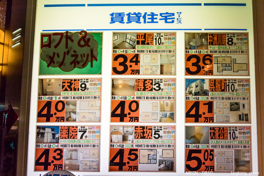 kyushu2015_0222_232952.jpg