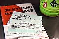 kyushu2015_0222_072102