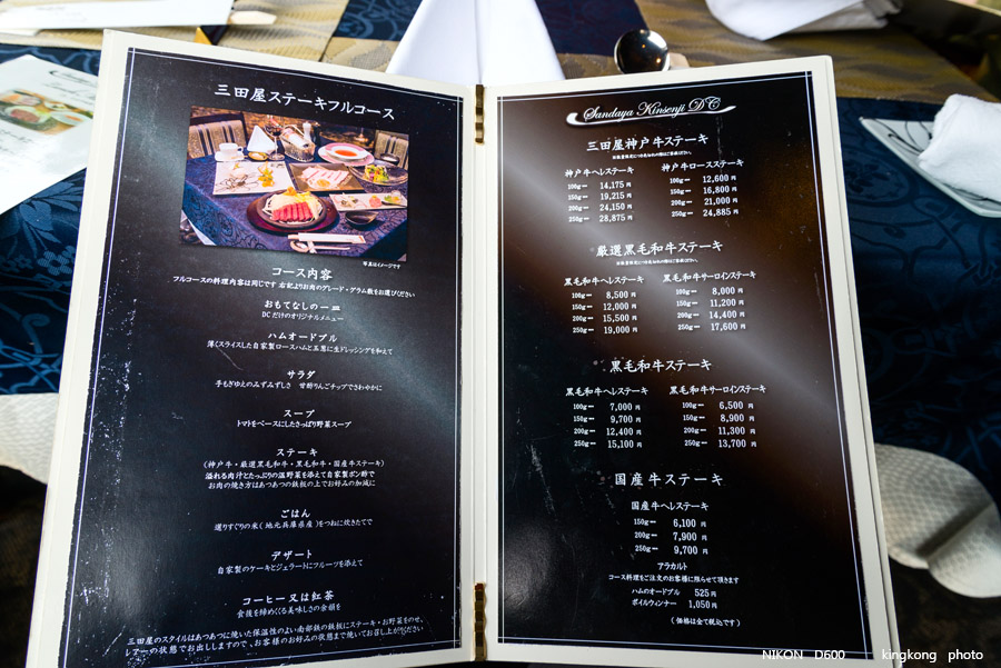 DSC_5768.jpg - OSAKA 2013