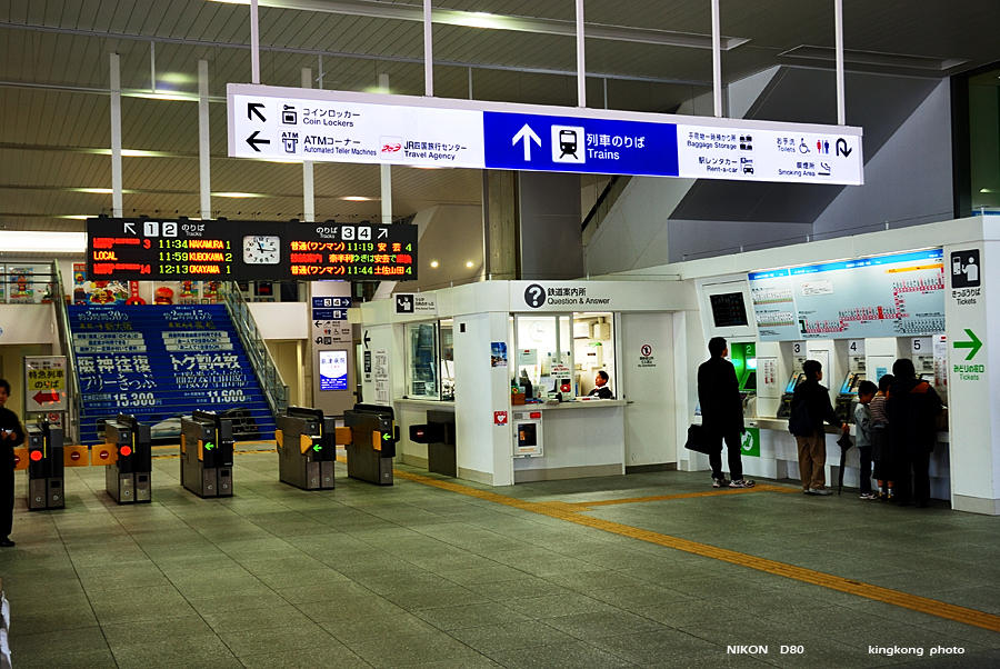 shikoku_1286.jpg - SHIKOKU KOBE OSAKA