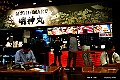 shikoku_1553