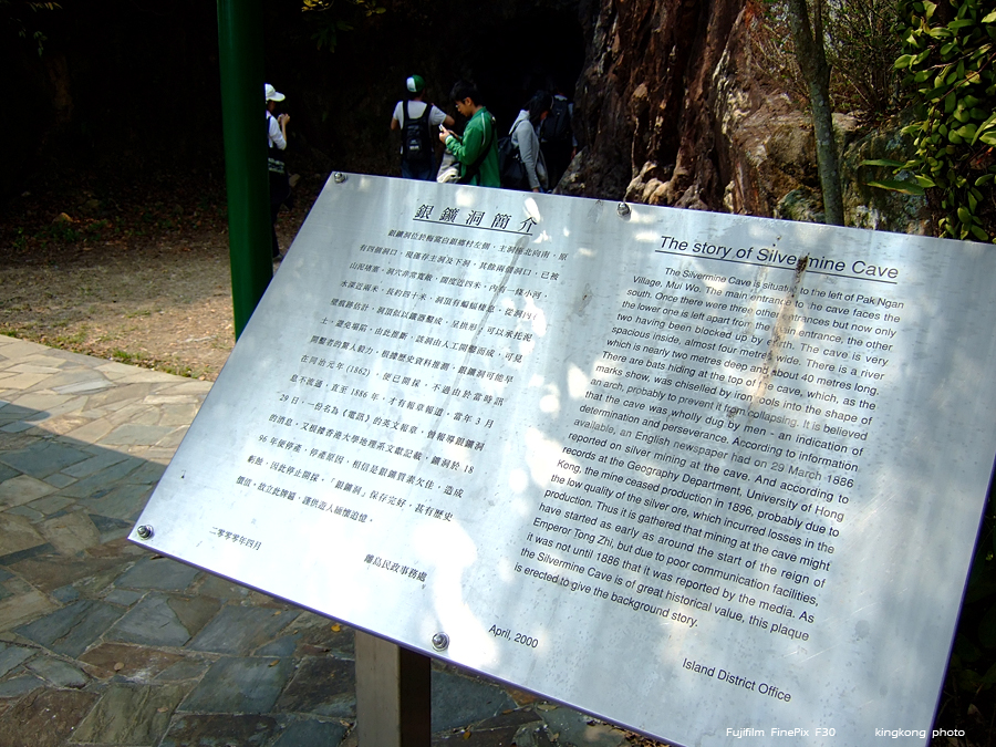 DSCF1195.JPG - TungChung to MuiWo