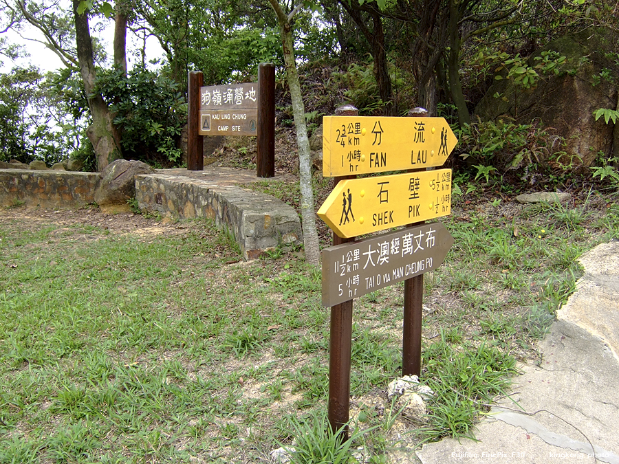 DSCF2137.JPG - 石壁水塘 => 狗嶺涌 => 分流 => 煎魚灣 => 二澳 => 大澳Shek Pik => Kau Ling Chung => Fan Lau => Tsin Yue Wan => Yi O => Tai O