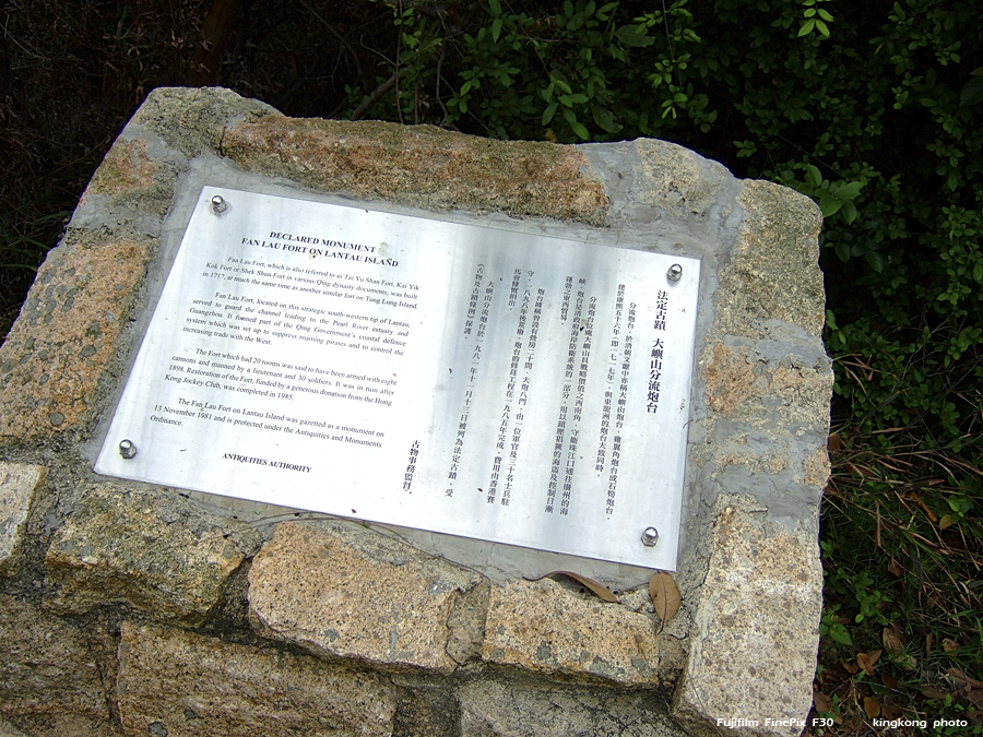 DSCF2276.JPG - 石壁水塘 => 狗嶺涌 => 分流 => 煎魚灣 => 二澳 => 大澳Shek Pik => Kau Ling Chung => Fan Lau => Tsin Yue Wan => Yi O => Tai O